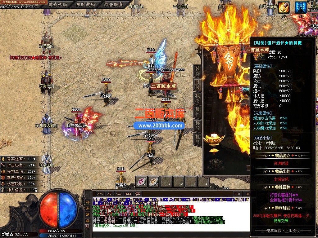09月流年沉默专属神器单职业传奇服务端-带假光柱-入魔使者-本命法宝-域外境界-GOM引擎 - GOM