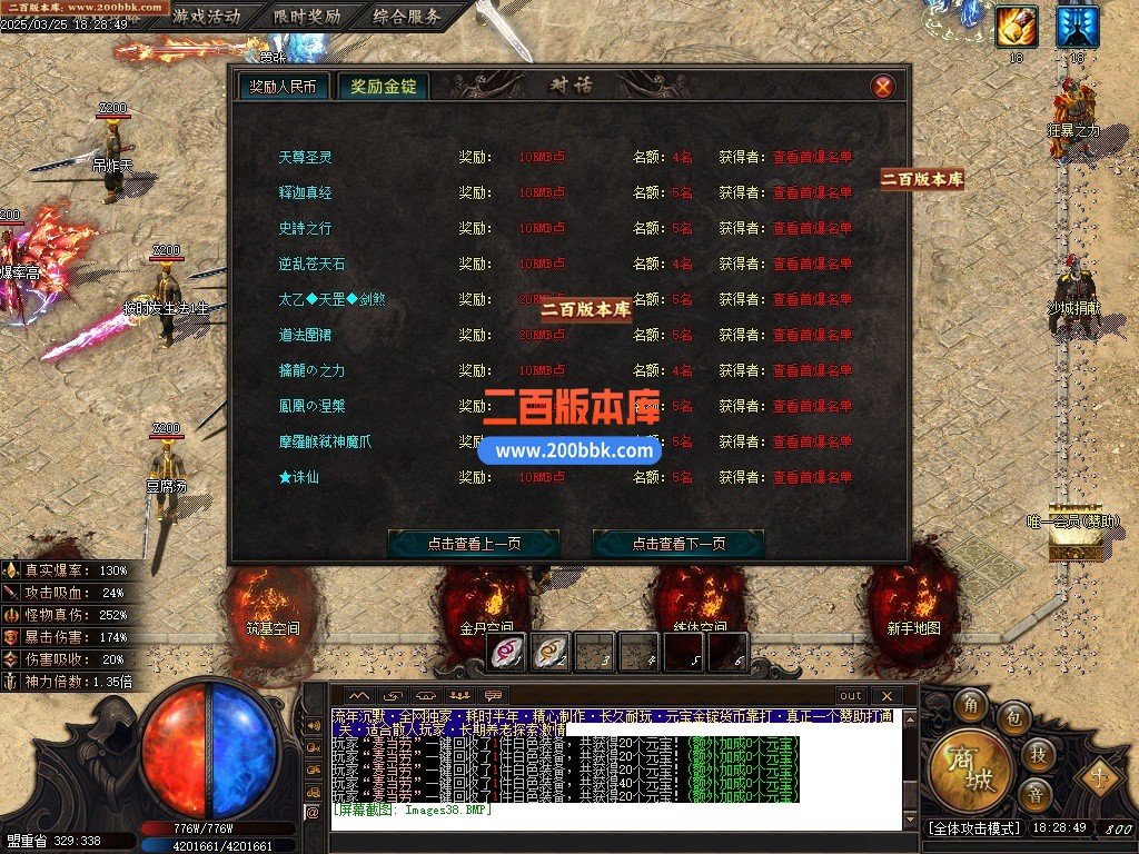 09月流年沉默专属神器单职业传奇服务端-带假光柱-入魔使者-本命法宝-域外境界-GOM引擎 - GOM