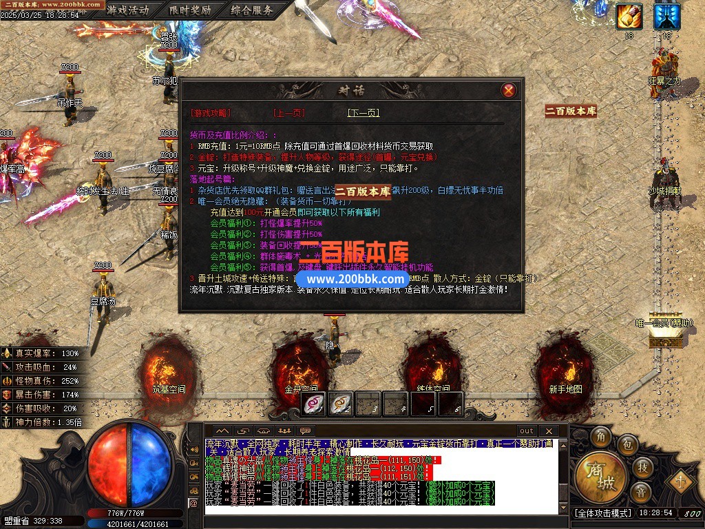 09月流年沉默专属神器单职业传奇服务端-带假光柱-入魔使者-本命法宝-域外境界-GOM引擎 - GOM