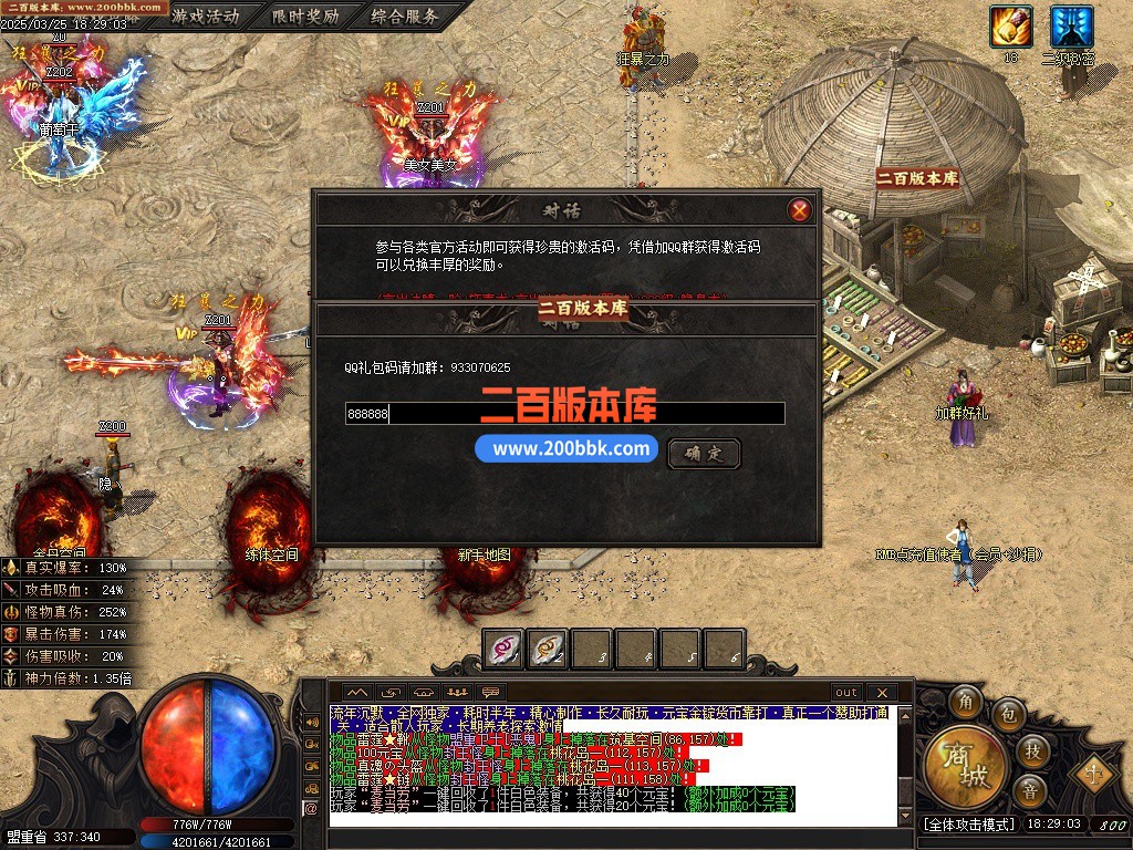 09月流年沉默专属神器单职业传奇服务端-带假光柱-入魔使者-本命法宝-域外境界-GOM引擎 - GOM