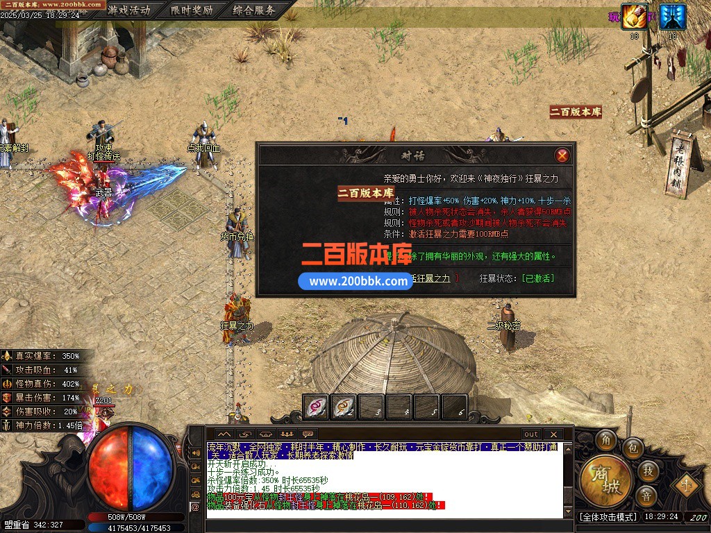 09月流年沉默专属神器单职业传奇服务端-带假光柱-入魔使者-本命法宝-域外境界-GOM引擎 - GOM