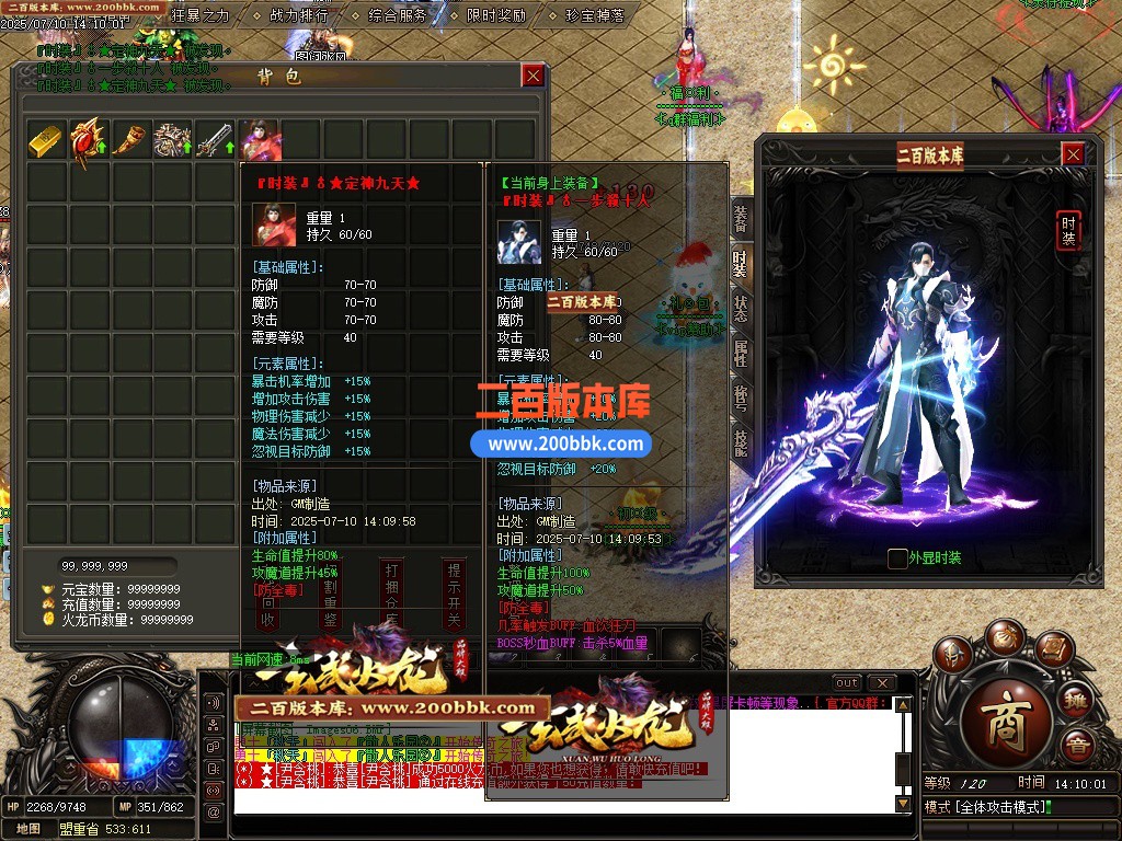 09月玄武火龙单职业单机传奇-带假人光柱-四大陆-神兵锻造-战力专属-GOM引擎 - GOM