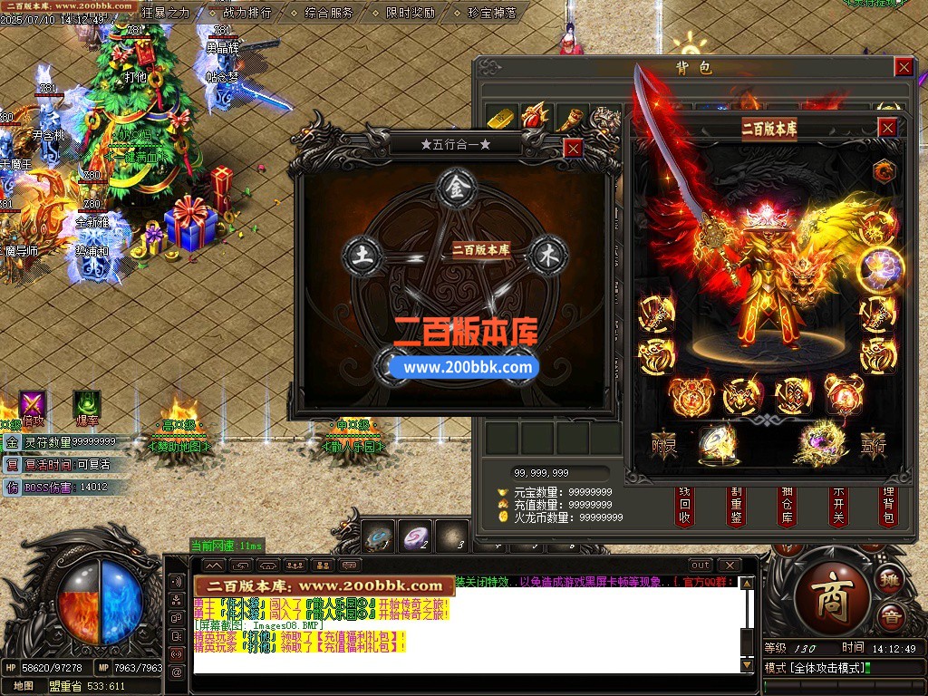 09月玄武火龙单职业单机传奇-带假人光柱-四大陆-神兵锻造-战力专属-GOM引擎 - GOM