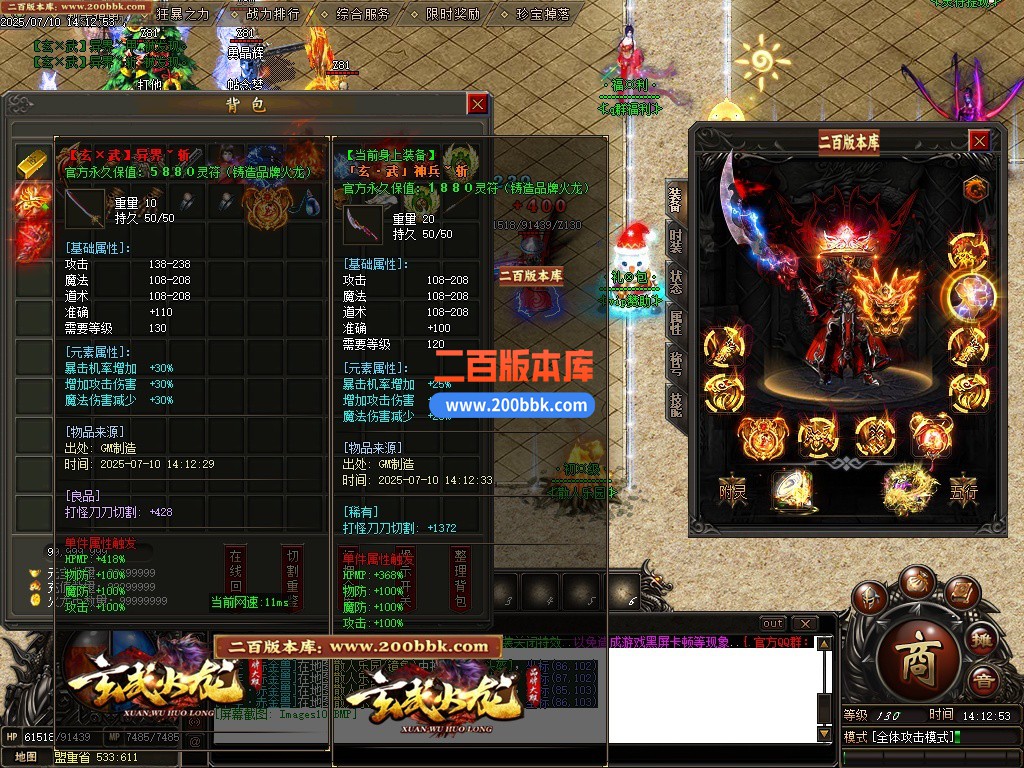 09月玄武火龙单职业单机传奇-带假人光柱-四大陆-神兵锻造-战力专属-GOM引擎 - GOM