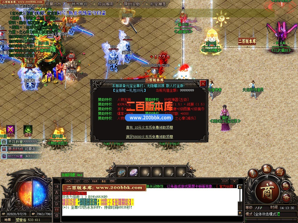 09月玄武火龙单职业单机传奇-带假人光柱-四大陆-神兵锻造-战力专属-GOM引擎 - GOM