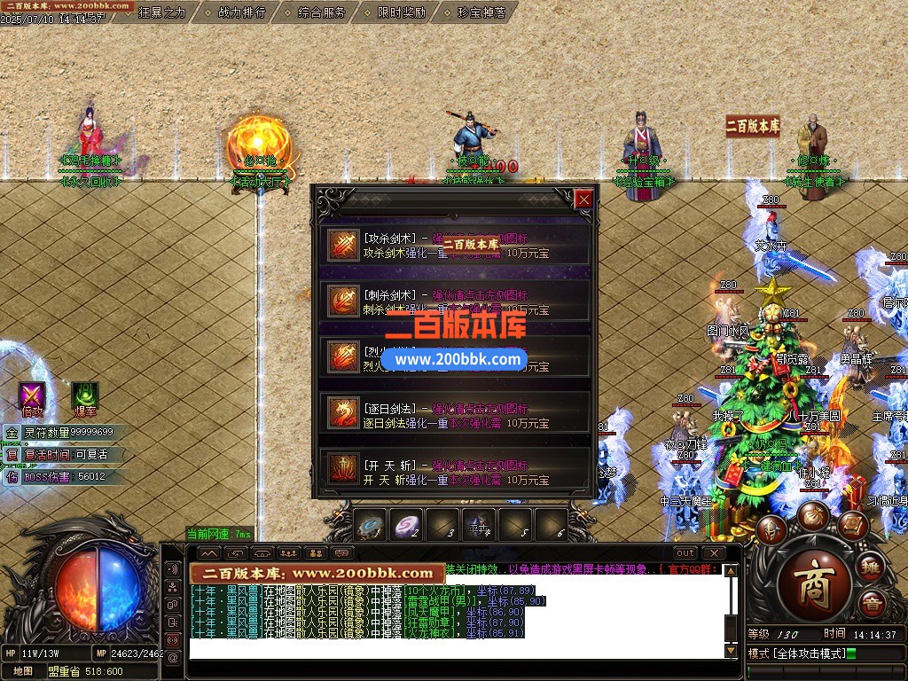 09月玄武火龙单职业单机传奇-带假人光柱-四大陆-神兵锻造-战力专属-GOM引擎 - GOM