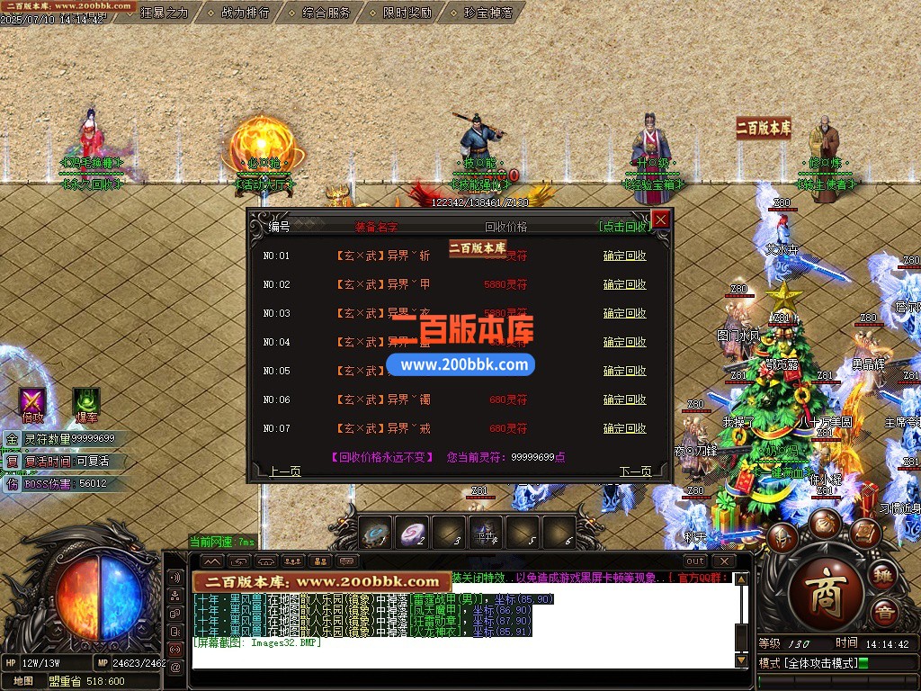 09月玄武火龙单职业单机传奇-带假人光柱-四大陆-神兵锻造-战力专属-GOM引擎 - GOM