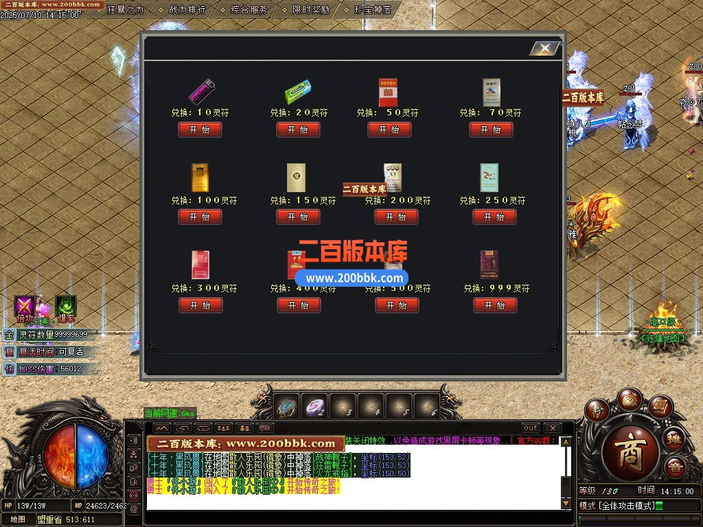 09月玄武火龙单职业单机传奇-带假人光柱-四大陆-神兵锻造-战力专属-GOM引擎 - GOM