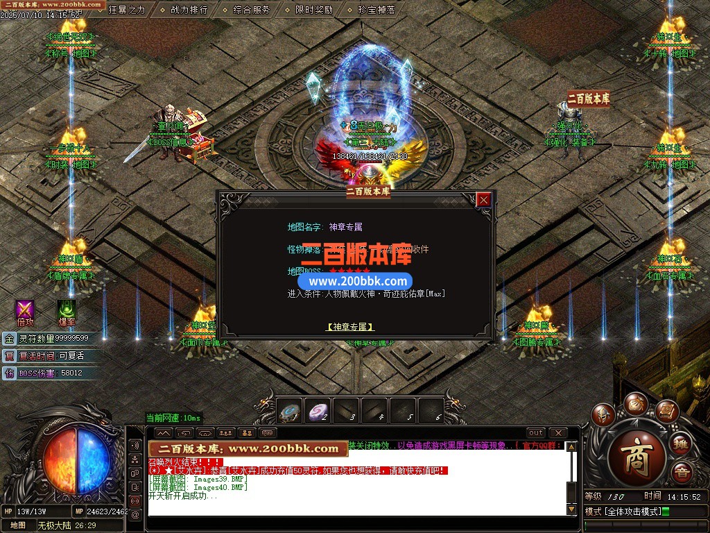 09月玄武火龙单职业单机传奇-带假人光柱-四大陆-神兵锻造-战力专属-GOM引擎 - GOM