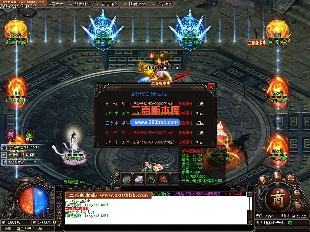 09月玄武火龙单职业单机传奇-带假人光柱-四大陆-神兵锻造-战力专属-GOM引擎 - GOM