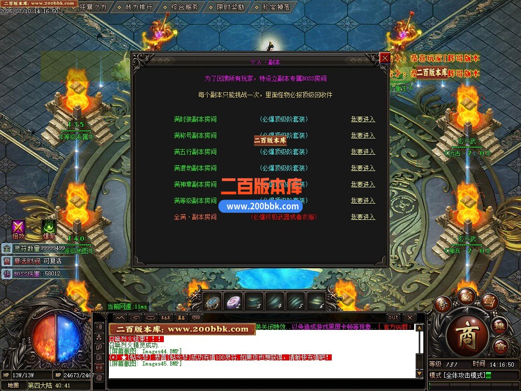 09月玄武火龙单职业单机传奇-带假人光柱-四大陆-神兵锻造-战力专属-GOM引擎 - GOM