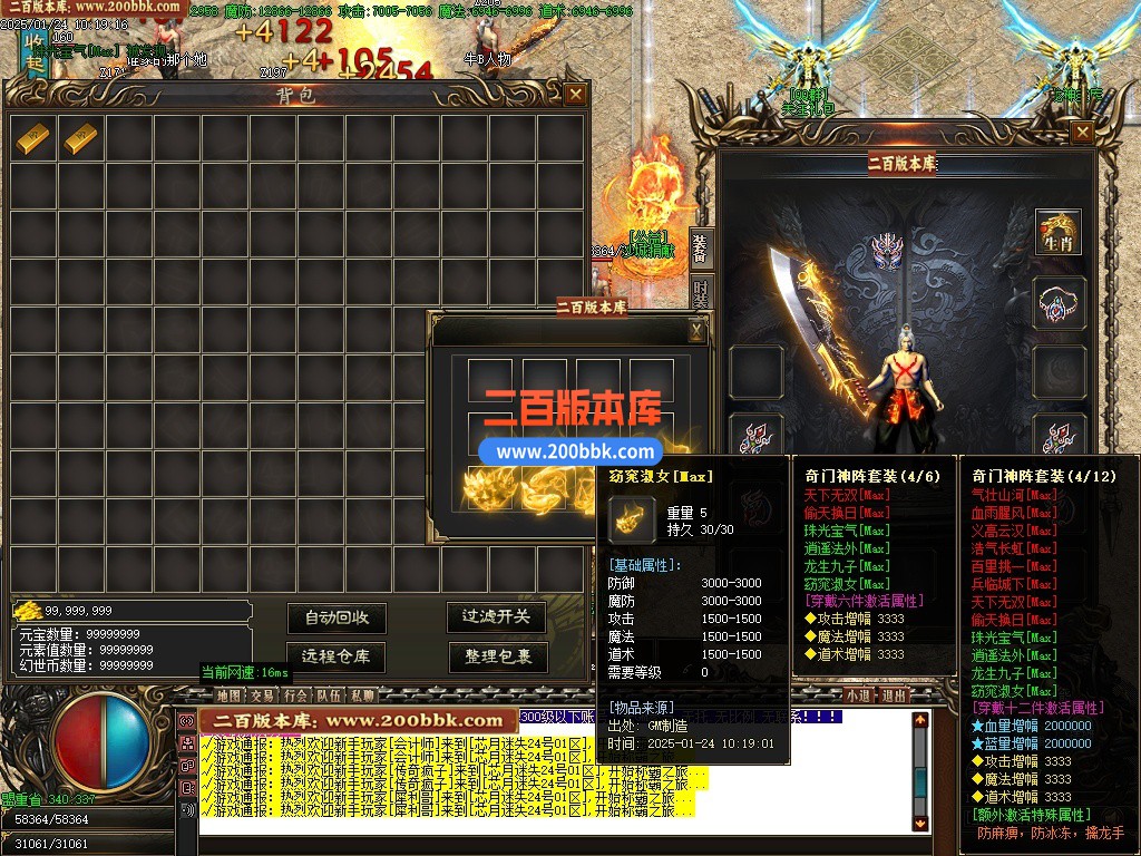 09月芯月迷失神器攻速单职业单机传奇-带假人光柱-噩梦之渊-魔域之门-GOM引擎 - GOM