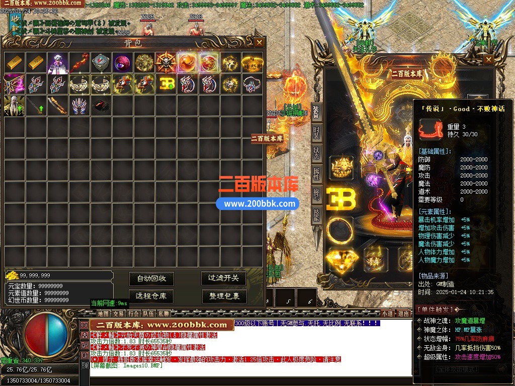 09月芯月迷失神器攻速单职业单机传奇-带假人光柱-噩梦之渊-魔域之门-GOM引擎 - GOM