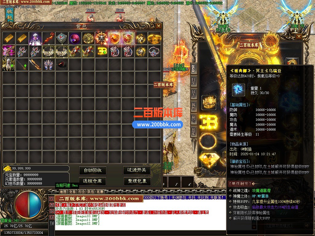 09月芯月迷失神器攻速单职业单机传奇-带假人光柱-噩梦之渊-魔域之门-GOM引擎 - GOM
