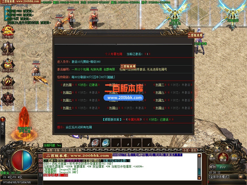 09月芯月迷失神器攻速单职业单机传奇-带假人光柱-噩梦之渊-魔域之门-GOM引擎 - GOM