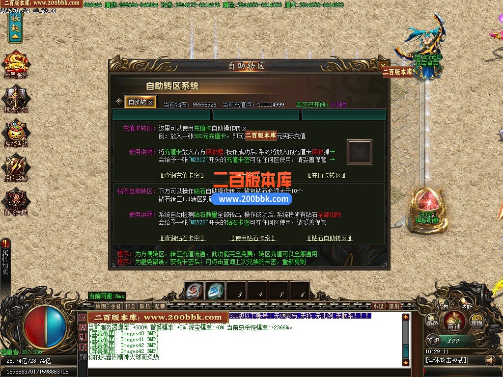09月芯月迷失神器攻速单职业单机传奇-带假人光柱-噩梦之渊-魔域之门-GOM引擎 - GOM