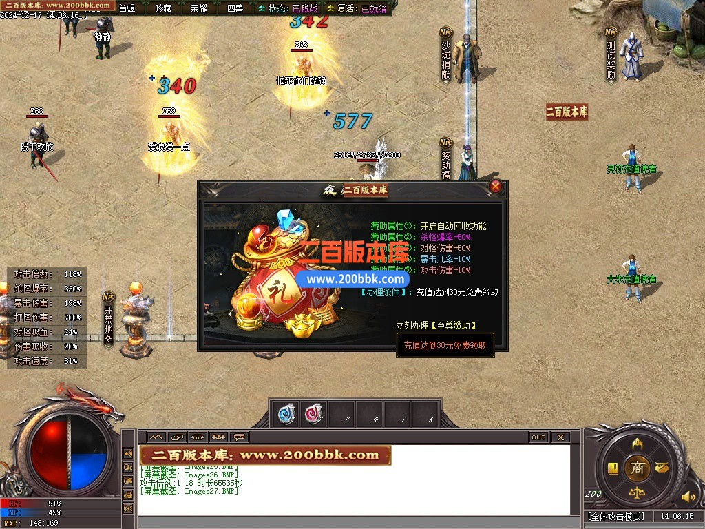 09月夜灵之光剧情专属神器单职业单机传奇-带假人-四大陆- 囚灵之渊-新GOM引擎 - 新GOM