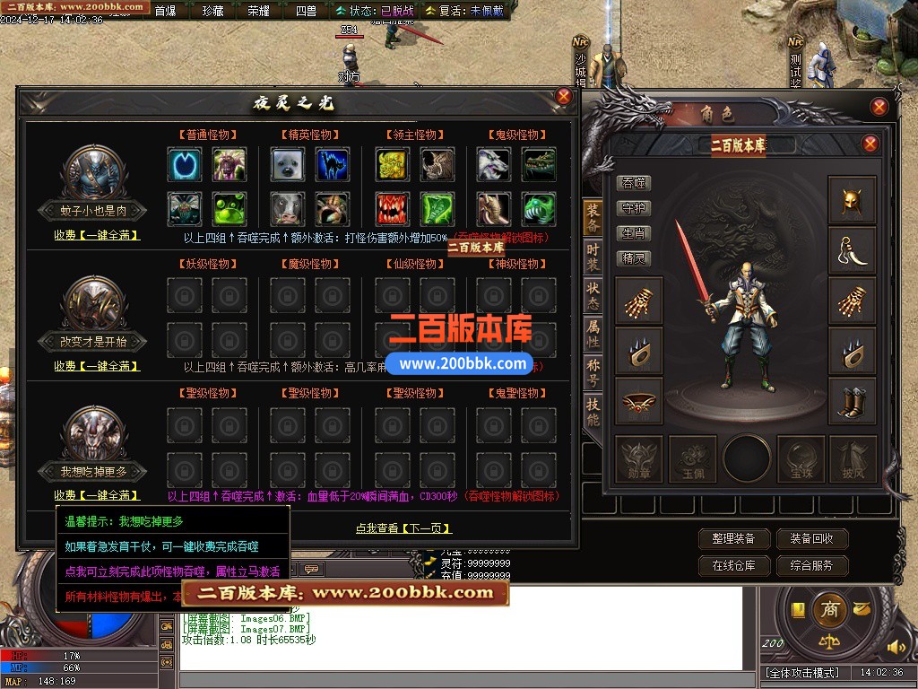 09月夜灵之光剧情专属神器单职业单机传奇-带假人-四大陆- 囚灵之渊-新GOM引擎 - 新GOM