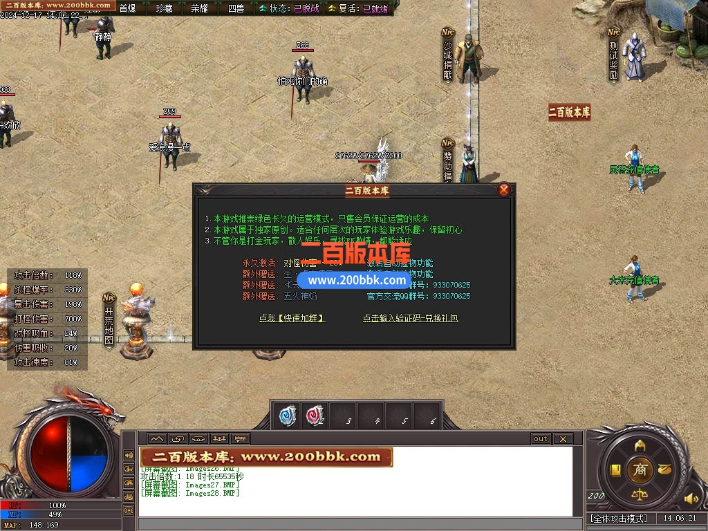 09月夜灵之光剧情专属神器单职业单机传奇-带假人-四大陆- 囚灵之渊-新GOM引擎 - 新GOM