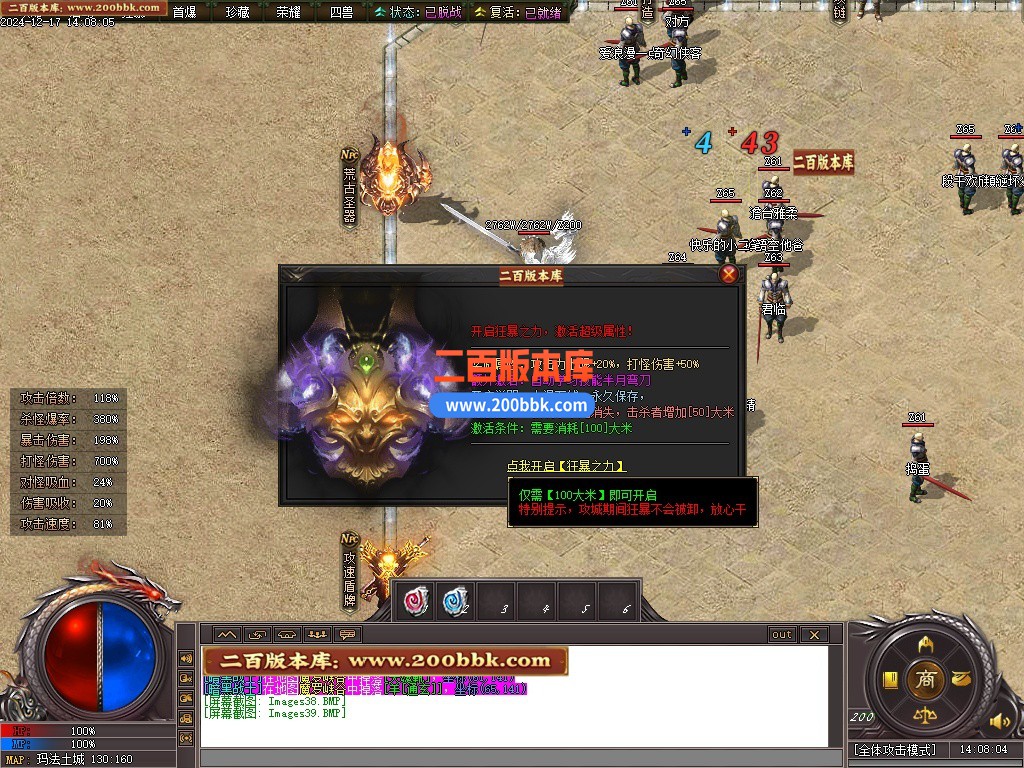 09月夜灵之光剧情专属神器单职业单机传奇-带假人-四大陆- 囚灵之渊-新GOM引擎 - 新GOM