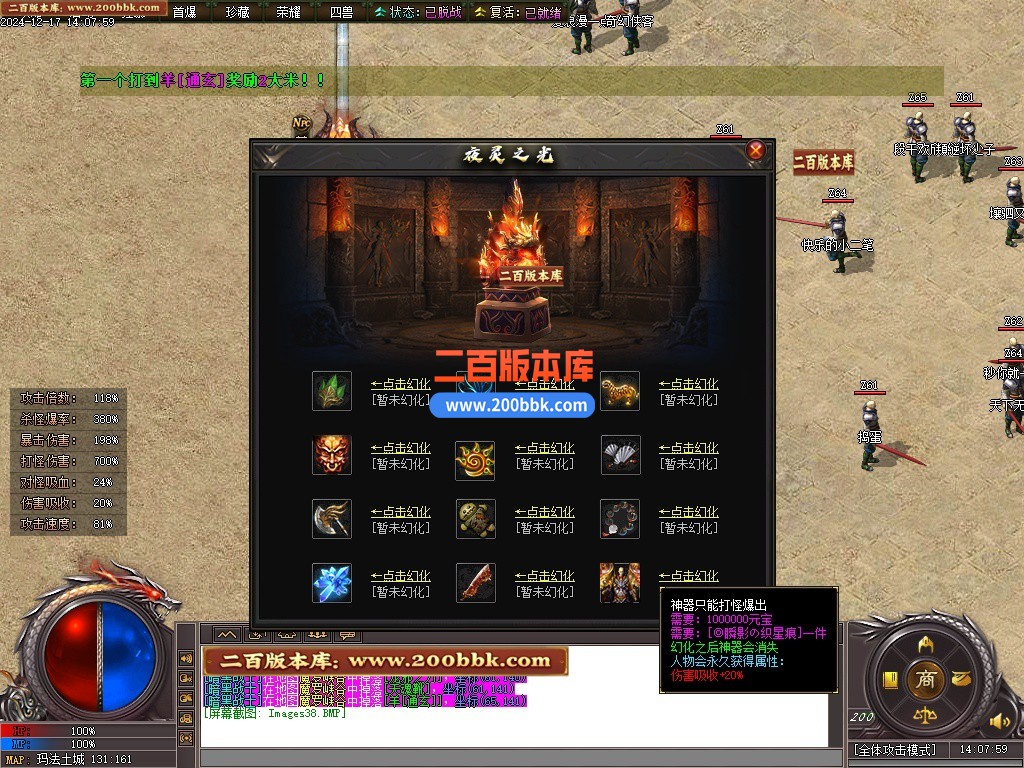 09月夜灵之光剧情专属神器单职业单机传奇-带假人-四大陆- 囚灵之渊-新GOM引擎 - 新GOM