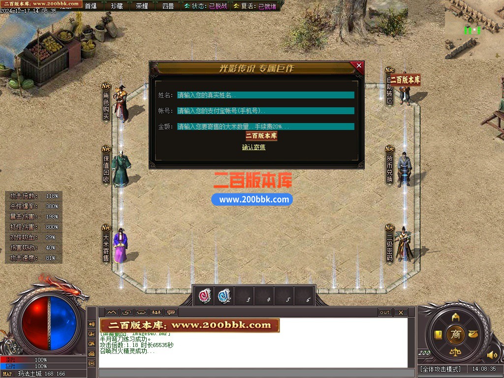 09月夜灵之光剧情专属神器单职业单机传奇-带假人-四大陆- 囚灵之渊-新GOM引擎 - 新GOM