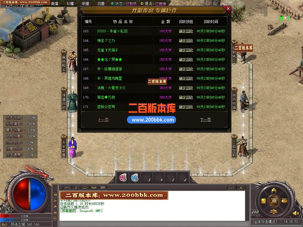 09月夜灵之光剧情专属神器单职业单机传奇-带假人-四大陆- 囚灵之渊-新GOM引擎 - 新GOM