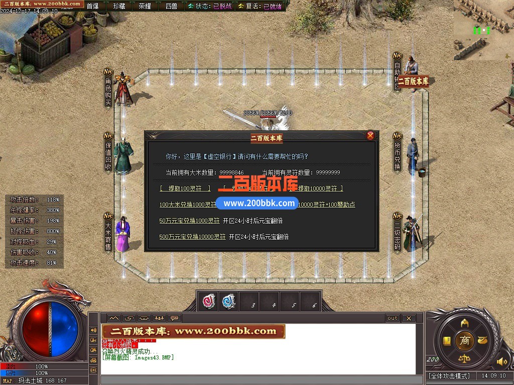 09月夜灵之光剧情专属神器单职业单机传奇-带假人-四大陆- 囚灵之渊-新GOM引擎 - 新GOM