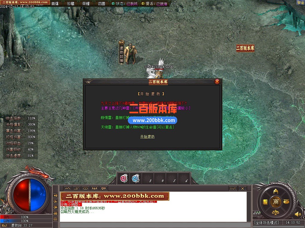 09月夜灵之光剧情专属神器单职业单机传奇-带假人-四大陆- 囚灵之渊-新GOM引擎 - 新GOM