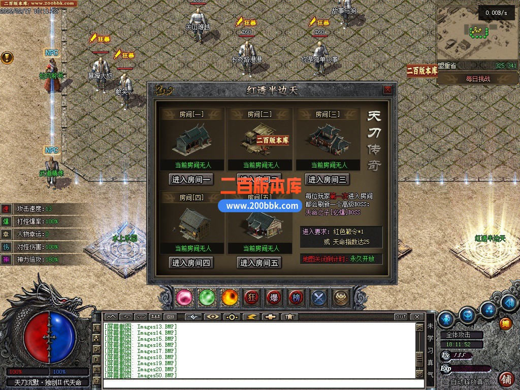 09月精修天刀沉默单职业单机传奇-带假人-沙漠遗迹-飞升之路-翎风引擎 - 翎风