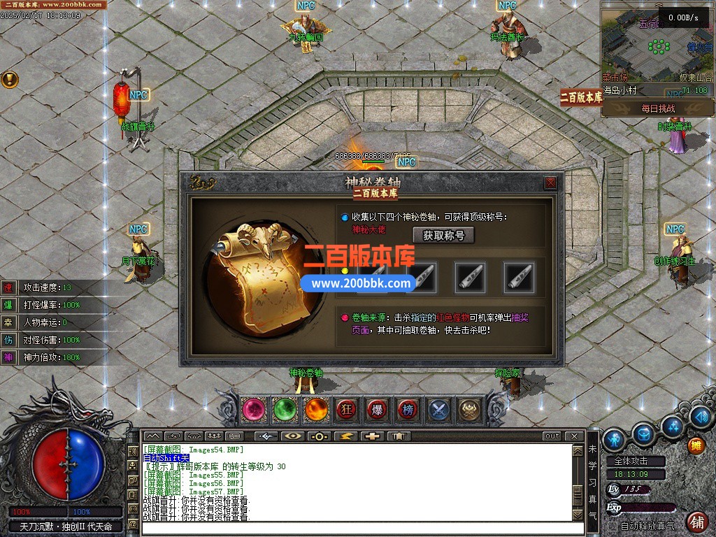 09月精修天刀沉默单职业单机传奇-带假人-沙漠遗迹-飞升之路-翎风引擎 - 翎风