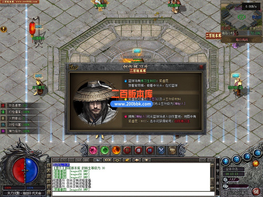 09月精修天刀沉默单职业单机传奇-带假人-沙漠遗迹-飞升之路-翎风引擎 - 翎风