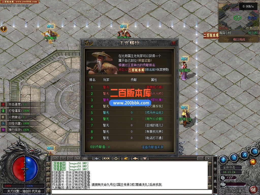09月精修天刀沉默单职业单机传奇-带假人-沙漠遗迹-飞升之路-翎风引擎 - 翎风