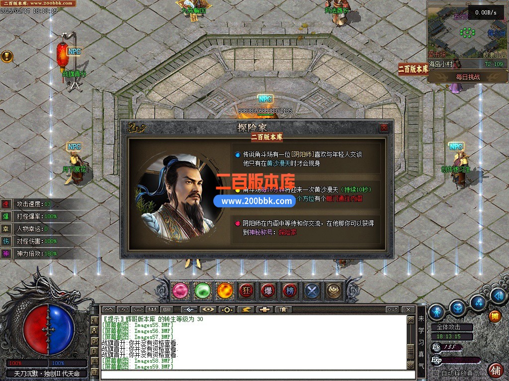 09月精修天刀沉默单职业单机传奇-带假人-沙漠遗迹-飞升之路-翎风引擎 - 翎风