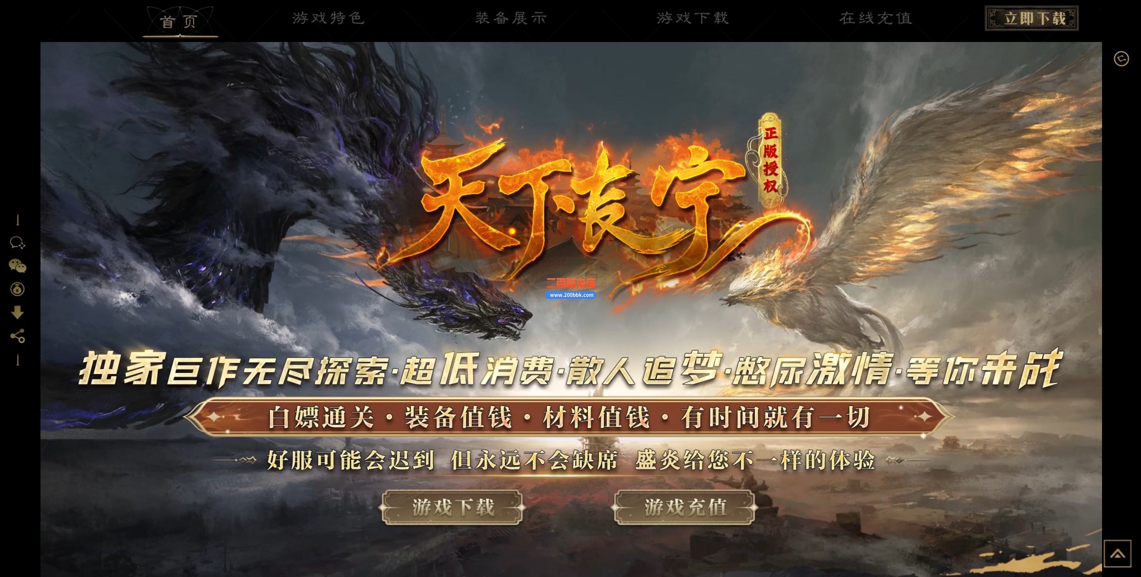09月精修天下长宁II专属神器单职业单机传奇-带假人-天赋-佣兵-第五大陆-献祭使者-翎风
