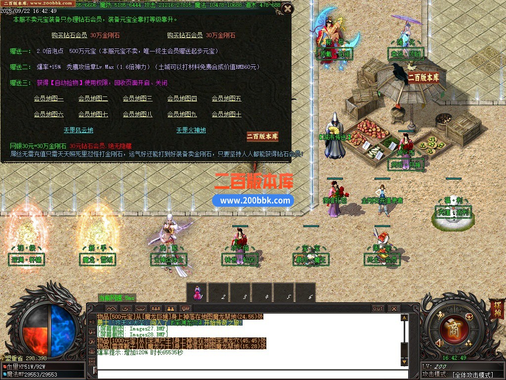 10月勇者联盟沉默专属刀速神器单职业单机传奇-永恒部落-虚空风暴-七大陆-GOM引擎 - GOM