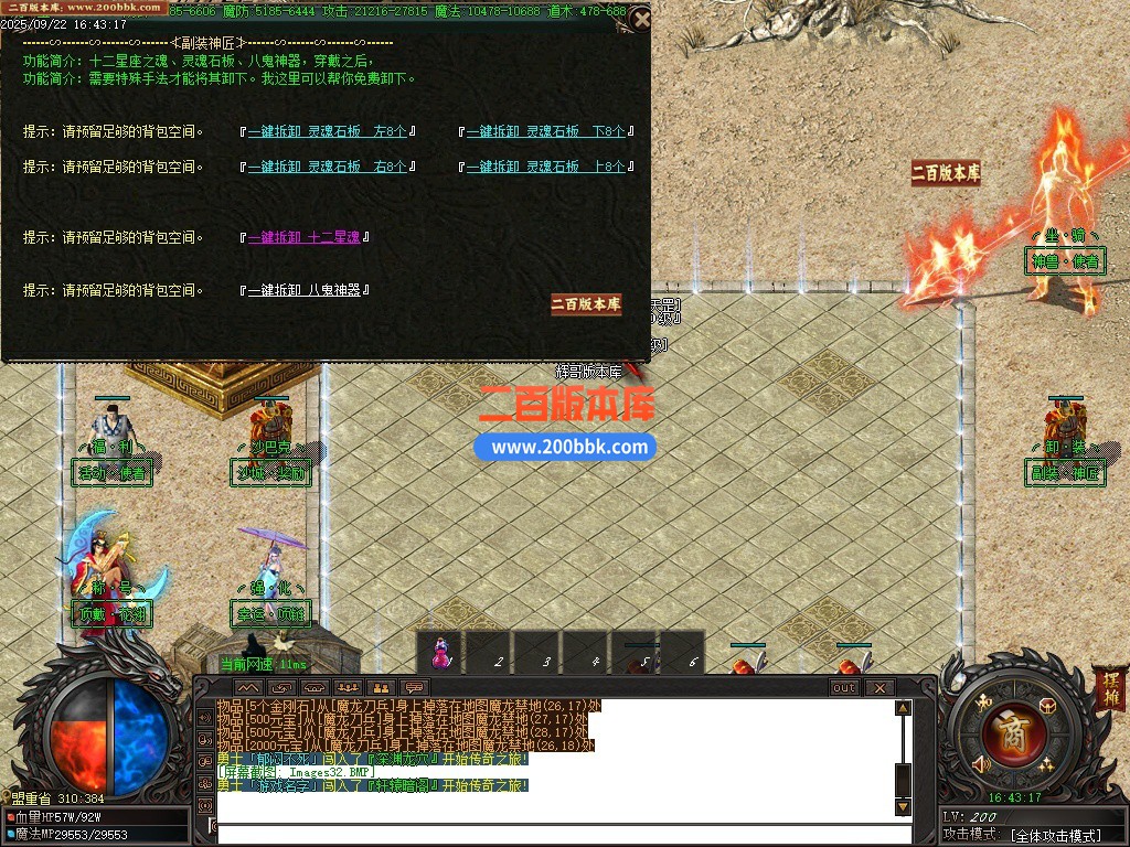 10月勇者联盟沉默专属刀速神器单职业单机传奇-永恒部落-虚空风暴-七大陆-GOM引擎 - GOM