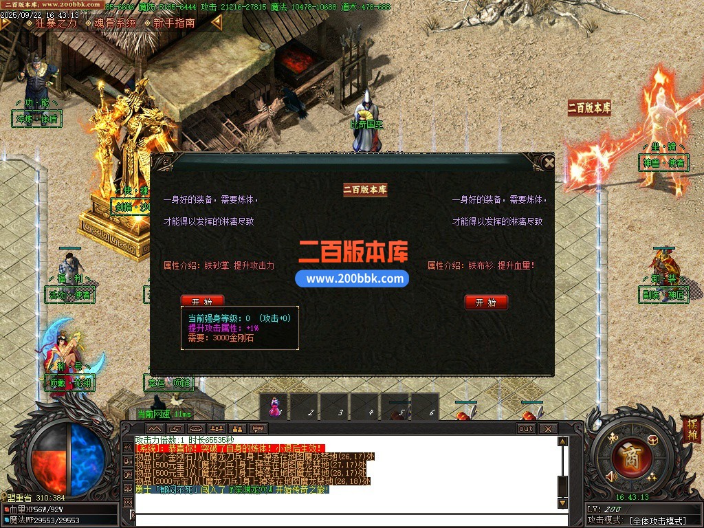 10月勇者联盟沉默专属刀速神器单职业单机传奇-永恒部落-虚空风暴-七大陆-GOM引擎 - GOM