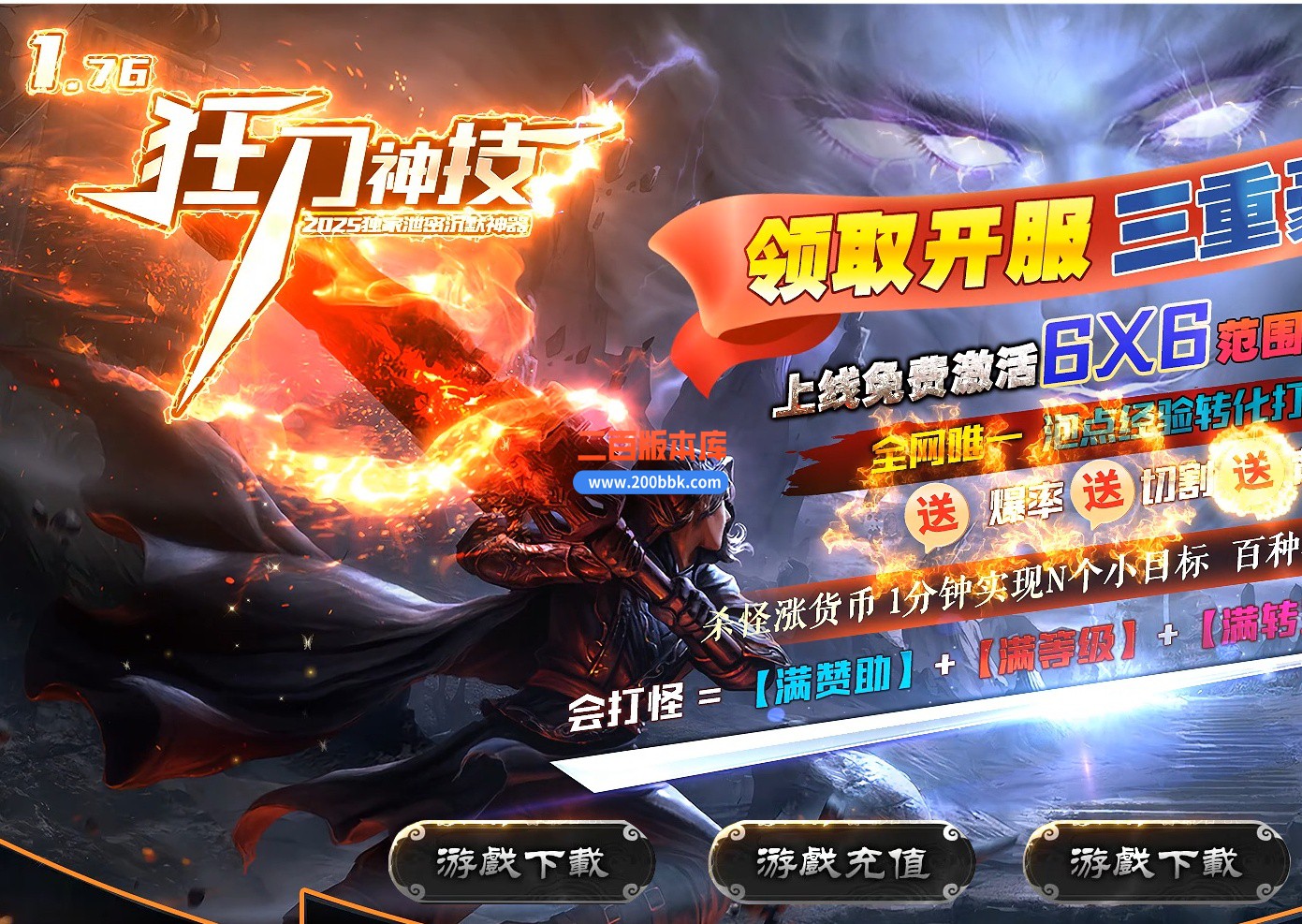 10月1.76狂刀特技神器BUFF公益单职业单机传奇-带假人-麒麟神臂-定海神针-三大陆-GOM