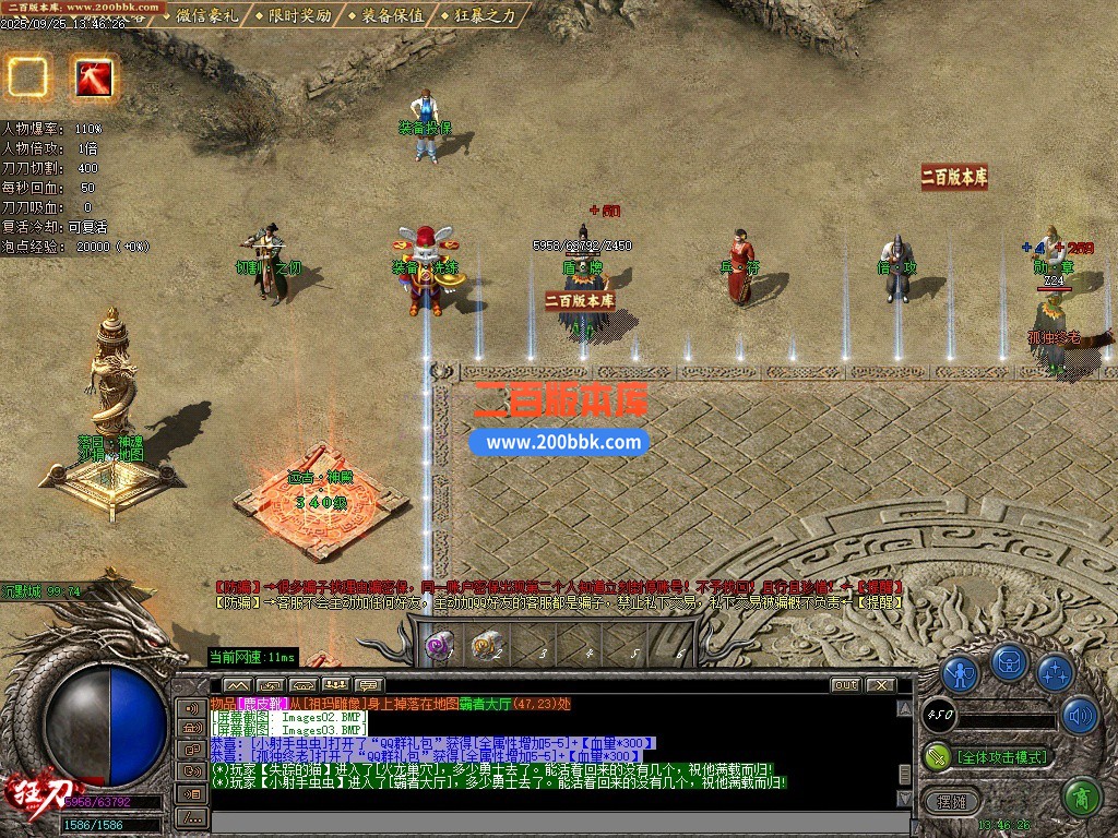 10月1.76狂刀特技神器BUFF公益单职业单机传奇-带假人-麒麟神臂-定海神针-三大陆-GOM - GOM