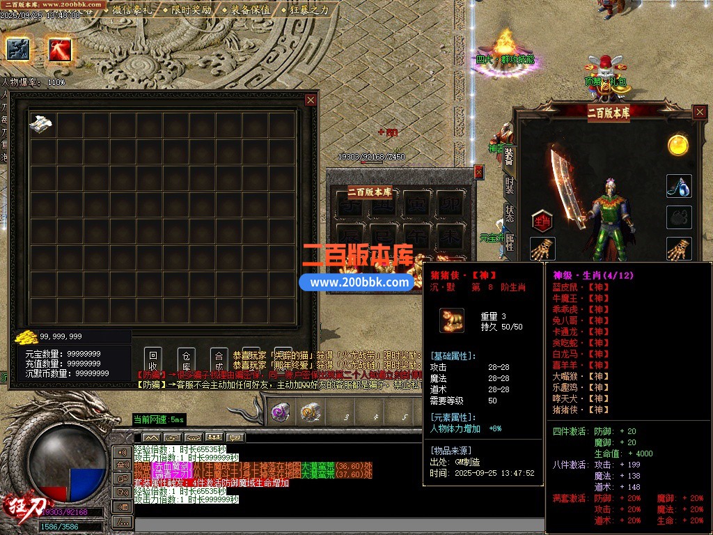10月1.76狂刀特技神器BUFF公益单职业单机传奇-带假人-麒麟神臂-定海神针-三大陆-GOM - GOM