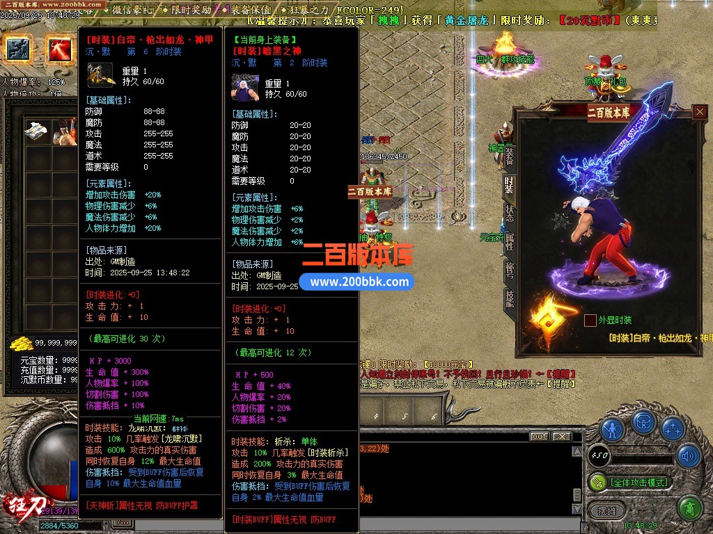 10月1.76狂刀特技神器BUFF公益单职业单机传奇-带假人-麒麟神臂-定海神针-三大陆-GOM - GOM