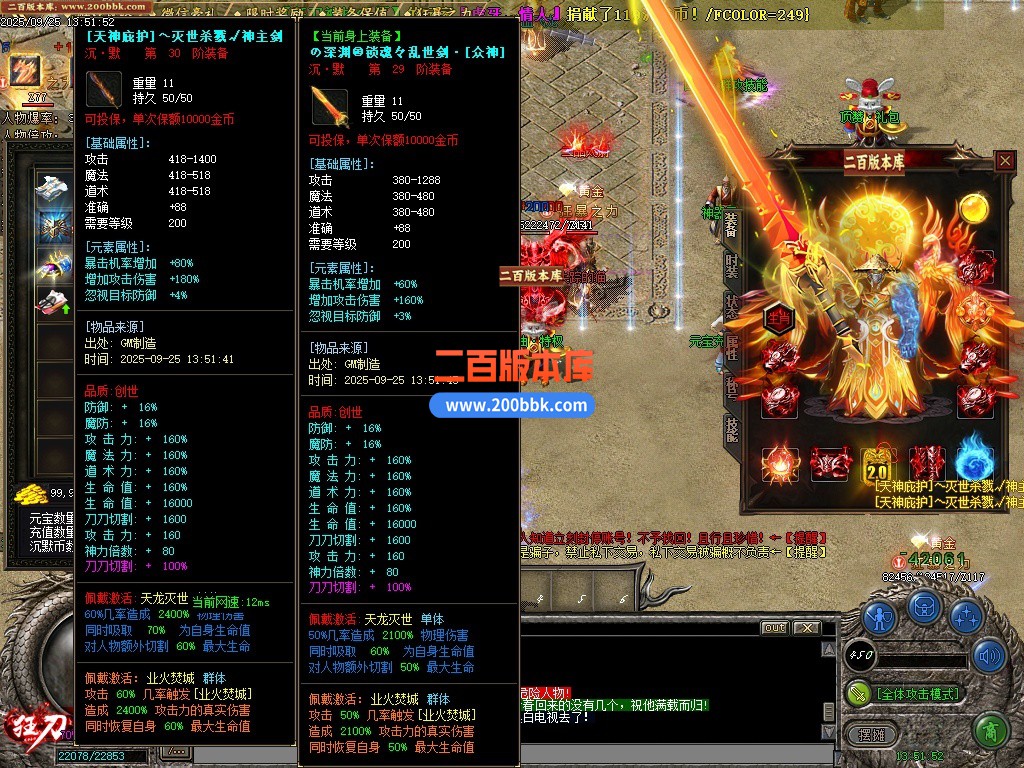 10月1.76狂刀特技神器BUFF公益单职业单机传奇-带假人-麒麟神臂-定海神针-三大陆-GOM - GOM