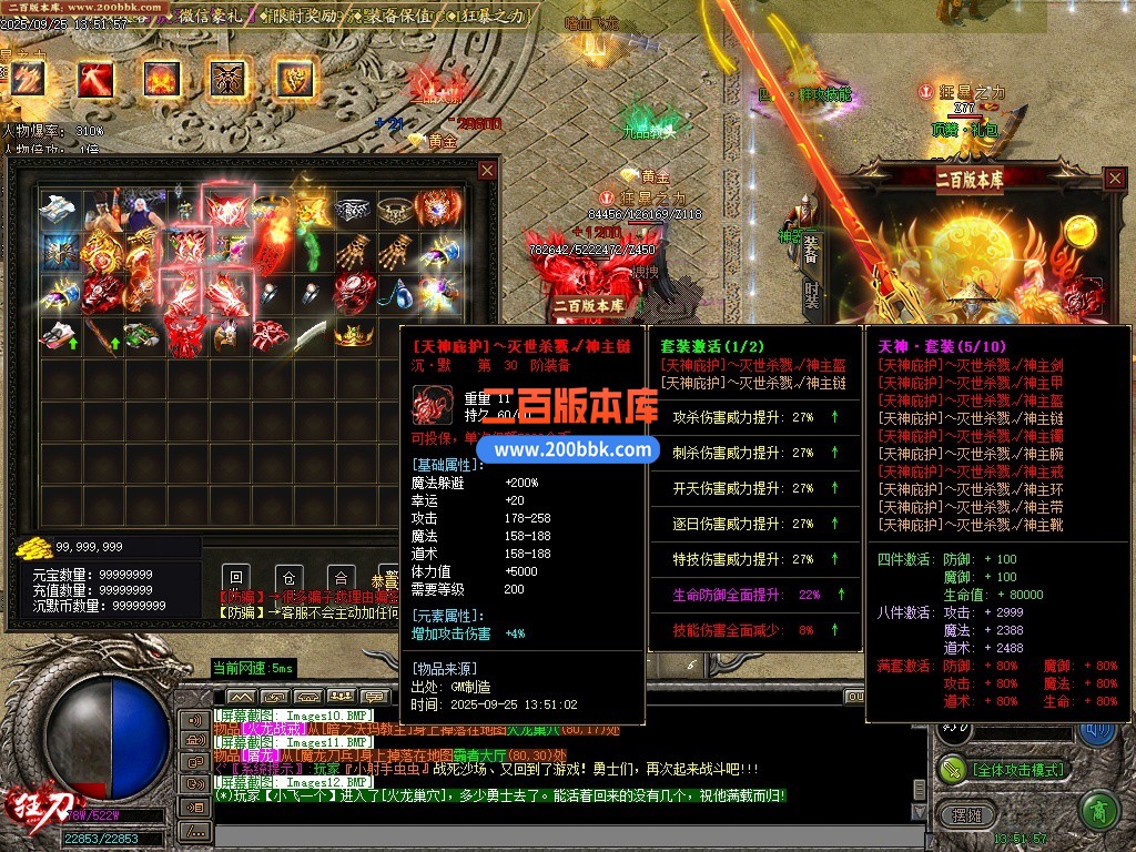 10月1.76狂刀特技神器BUFF公益单职业单机传奇-带假人-麒麟神臂-定海神针-三大陆-GOM - GOM