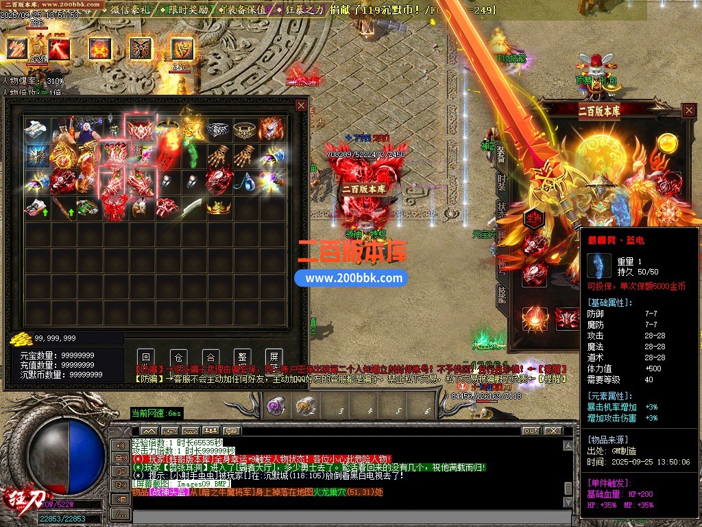 10月1.76狂刀特技神器BUFF公益单职业单机传奇-带假人-麒麟神臂-定海神针-三大陆-GOM - GOM
