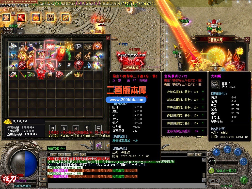 10月1.76狂刀特技神器BUFF公益单职业单机传奇-带假人-麒麟神臂-定海神针-三大陆-GOM - GOM