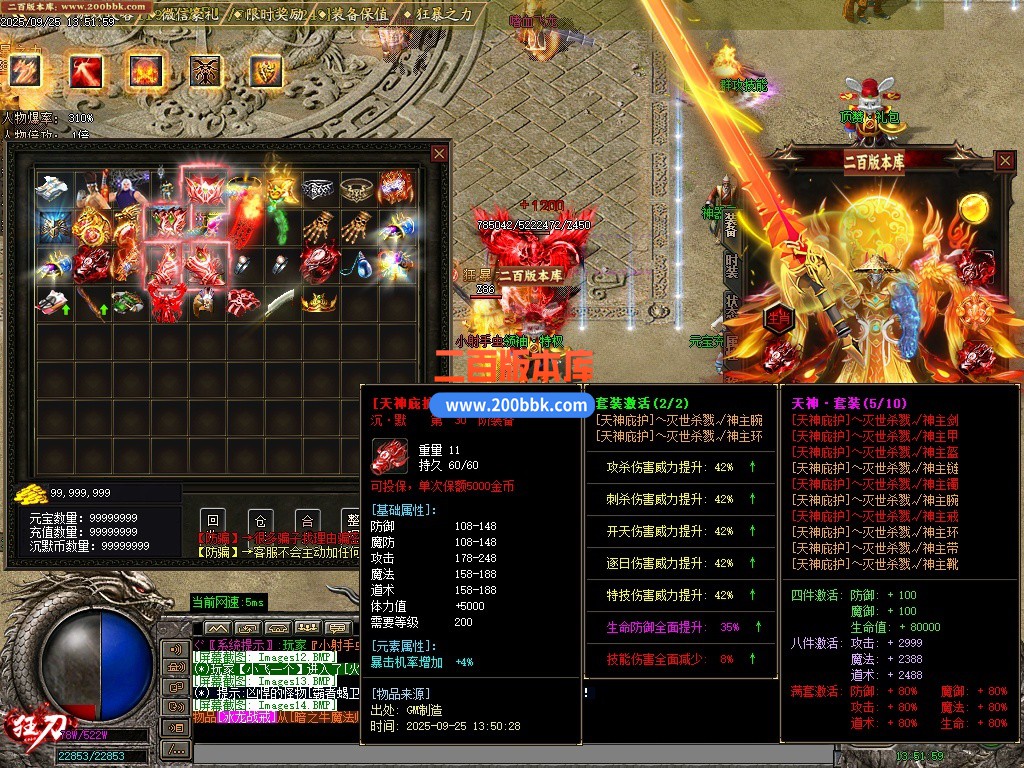 10月1.76狂刀特技神器BUFF公益单职业单机传奇-带假人-麒麟神臂-定海神针-三大陆-GOM - GOM