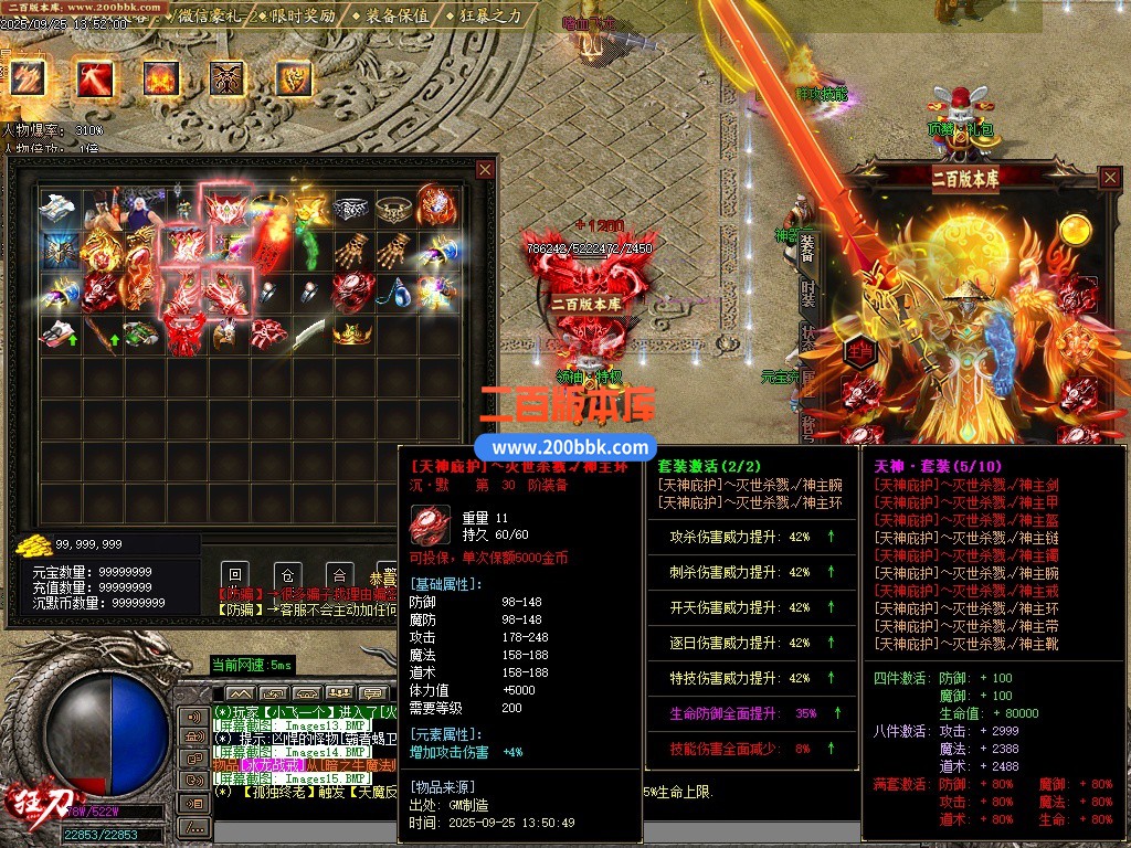 10月1.76狂刀特技神器BUFF公益单职业单机传奇-带假人-麒麟神臂-定海神针-三大陆-GOM - GOM