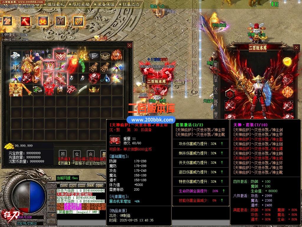 10月1.76狂刀特技神器BUFF公益单职业单机传奇-带假人-麒麟神臂-定海神针-三大陆-GOM - GOM