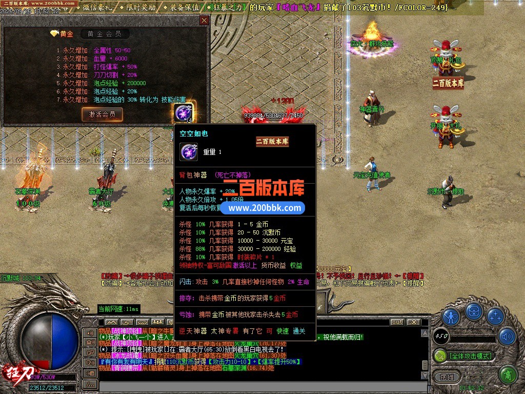 10月1.76狂刀特技神器BUFF公益单职业单机传奇-带假人-麒麟神臂-定海神针-三大陆-GOM - GOM